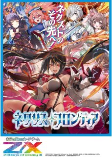 Z/X -Zillions of enemy X- ユニゾンドライブ(IG01) BOX - TCG