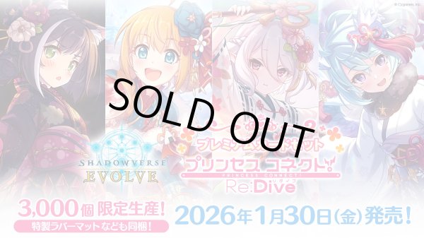 プレミアムカードセット「プリンセスコネクト！Re:Dive」 - TCG