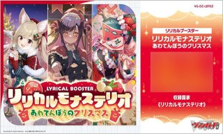 新品　未開封　カードファイト!! ヴァンガード LYRICAL 新学期 新品 未開封 カードファイト!! ヴァンガード LYRICAL 新学期