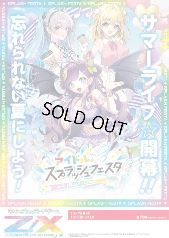 画像1: Z/X -Zillions of enemy X-  アイドルスプラッシュフェスタ (IG05) SR・R+・R・再録R・N 各4枚ずつセット (1)