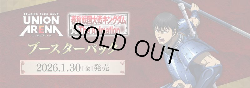 画像1: UNION ARENA ブースターパック キングダム 　SR・R・U・C 各4枚ずつセット (1)