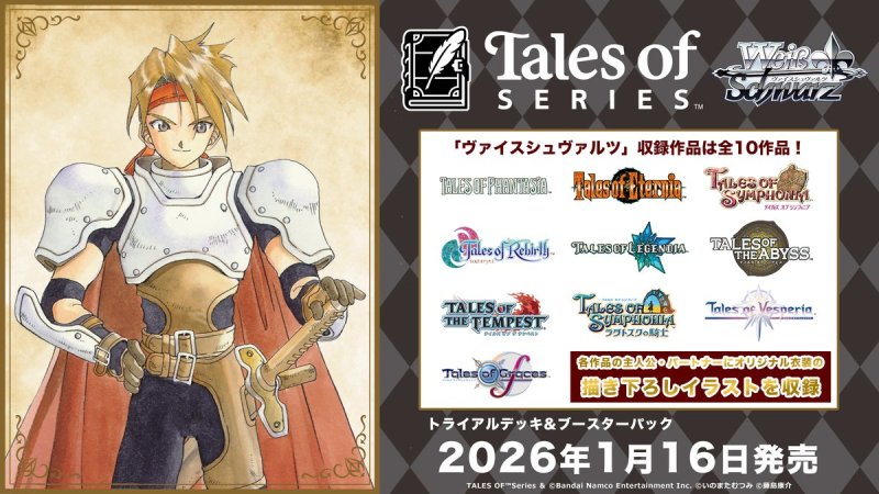 画像1: ヴァイスシュヴァルツ ブースターパック 『テイルズ オブ』シリーズ RR・R・UC・C・CR 各4枚ずつセット (1)