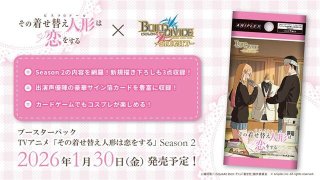 ヴァイスシュヴァルツロゼ ブースターパック ゆずソフト