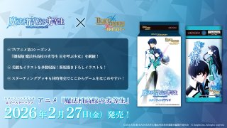 ビルディバイド ブライト ブースターパック〈物語〉シリーズ セカンド