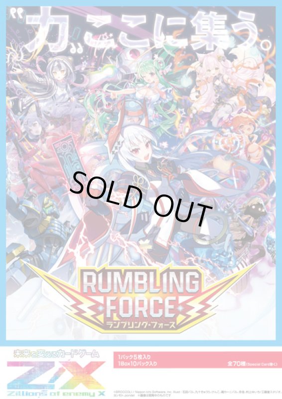 画像1: Z/X -Zillions of enemy X- IG09 RUMBLING FORCE SR・R+・R・再録R・N 各4枚ずつセット (1)