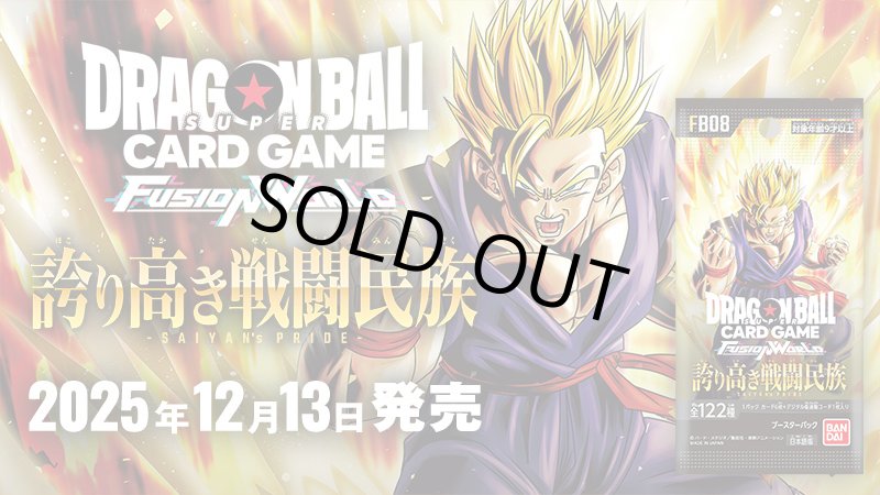 画像1: 【FB08 誇り高き戦闘民族】　赤　リーダーカード1枚/アンコモン・コモン各4枚セット (1)