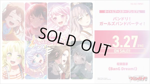 カードファイト！！ ヴァンガード VG-DZ-TBP01 タイトルブースター