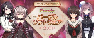 LYCEE パープルソフトウェア 2.0 SR 4枚セット Lycee Overture Ver.パープルソフトウェア2.0 SR・R・U・C 各4枚ずつ