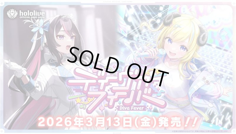 画像1: ホロライブ OFFICIAL CARD GAME ブースターパック第7弾 ディーヴァフィーバー カートン (1)