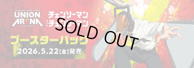画像1: UNION ARENA ブースターパック チェンソーマン　SR・R・U・C 各4枚ずつセット (1)