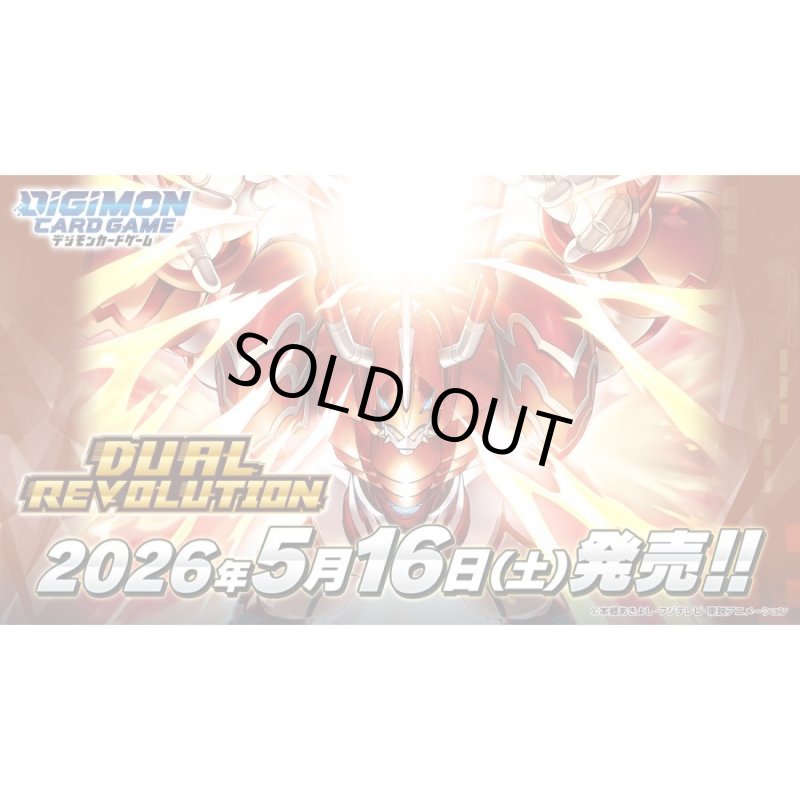 画像1: デジモンカードゲーム ブースターパック DUAL REVOLUTION カートン (1)