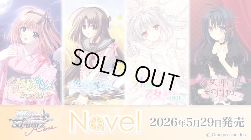 画像1: ヴァイスシュヴァルツロゼ ブースターパック Navel カートン (1)