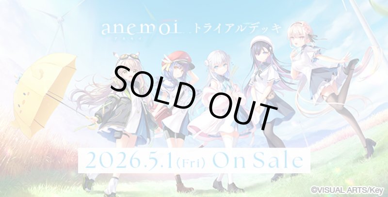 画像1: ヴァイスシュヴァルツ トライアルデッキ anemoi カートン(32個) (1)
