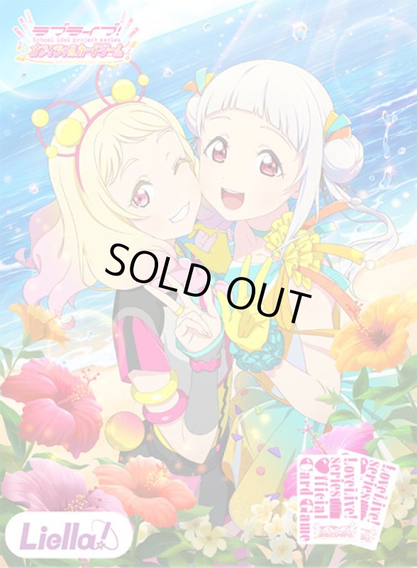 画像1: ラブライブ！シリーズ オフィシャルカードゲーム プレミアムブースター ラブライブ！スーパースター！！ DUO カートン(18BOX) (1)
