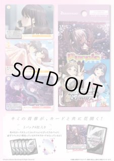 ヴァイス　太陽の神様　音夢　RR 4枚 RR “Special Day-太陽の神様-” 音夢 販売 | サーカス 20th Anniversary