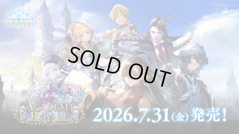 画像1: Shadowverse EVOLVE ブースターパック「Academy Royale/アカデミー・ロワイヤル」 カートン(20BOX) (1)