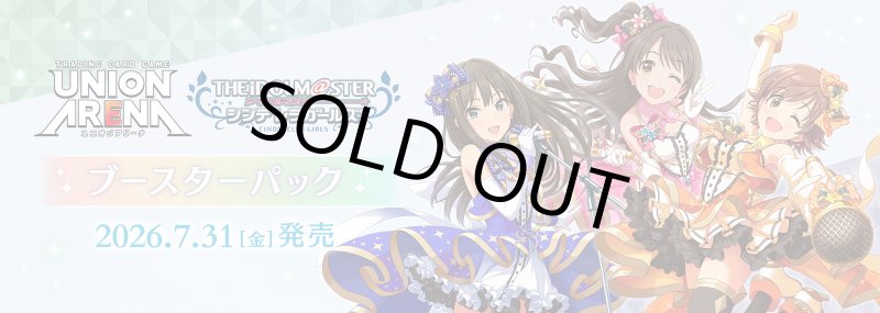 画像1: UNION ARENA アイドルマスター シンデレラガールズ【UA55BT】 (1)