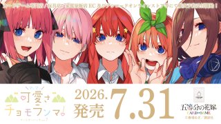 五等分の花嫁 カードゲーム ブースターパック vol.2 かけがえのない