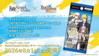 ビルディバイド ブライト ブースターパック〈物語〉シリーズ セカンド