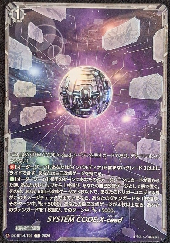 画像1: DZ-BT14/T02 T SYSTEM CODE:X-ceed (1)