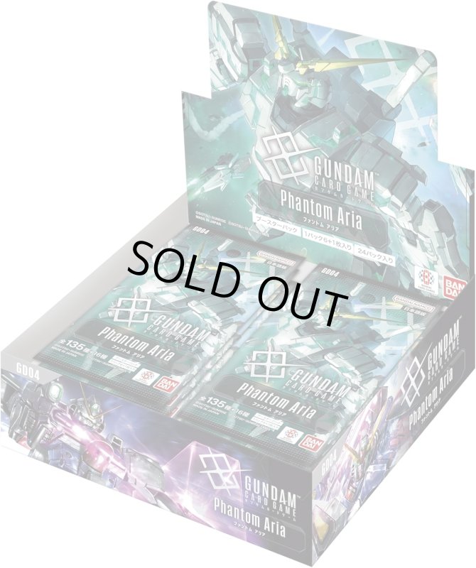画像1: ガンダムカードゲーム ブースターパック Phantom Aria[GD04] (BOX) (1)
