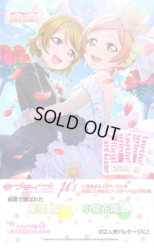 画像1: ラブライブ！シリーズ オフィシャルカードゲーム プレミアムブースター ラブライブ！ DUO カートン(18BOX) (1)