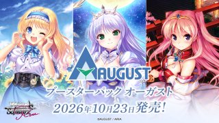 ヴァイスシュヴァルツロゼ ブースターパック ゆずソフト カートン