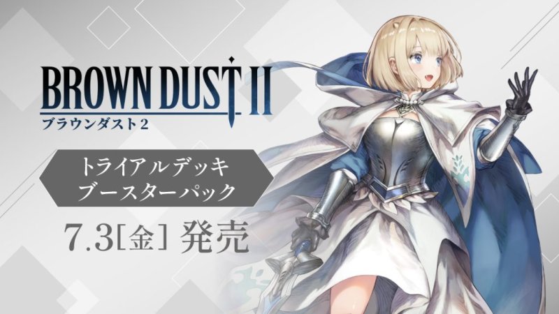 画像1: ヴァイスシュヴァルツ ブースターパック ブラウンダスト2 RR・R・UC・C・CR 各4枚ずつセット (1)