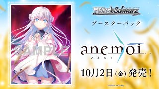ヴァイスシュヴァルツ ブースターパック 【推しの子】Vol.3 BOX - TCG