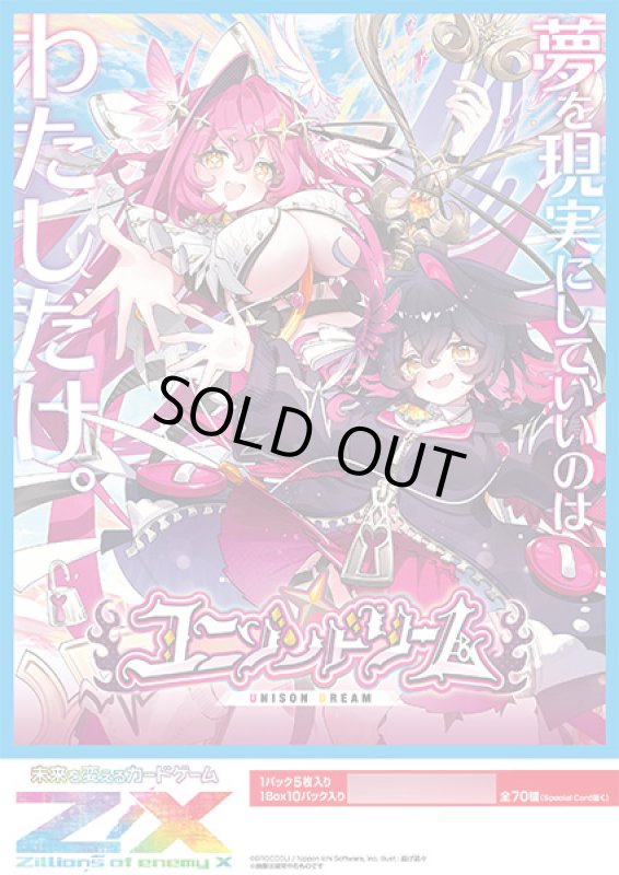 画像1: Z/X -Zillions of enemy X- IG16 ユニゾンドリーム SR・R+・R・再録R・N 各4枚ずつセット (1)