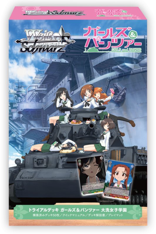 画像1: ヴァイスシュヴァルツ トライアルデッキ ガールズ＆パンツァー 大洗女子学園 (1)