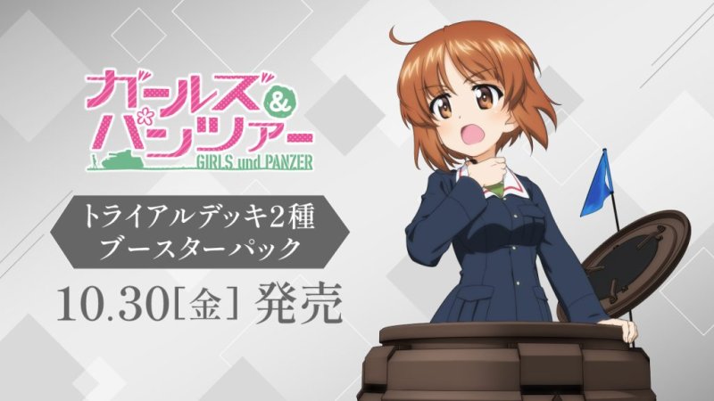 画像1: ヴァイスシュヴァルツ ブースターパック ブースターパック ガールズ＆パンツァー RR・R・UC・C・CR 各4枚ずつセット (1)
