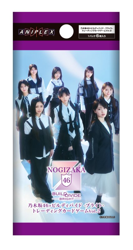 画像1: 乃木坂46 × ビルディバイド -ブライト- トレーディングカードゲーム Vol.2 (1)