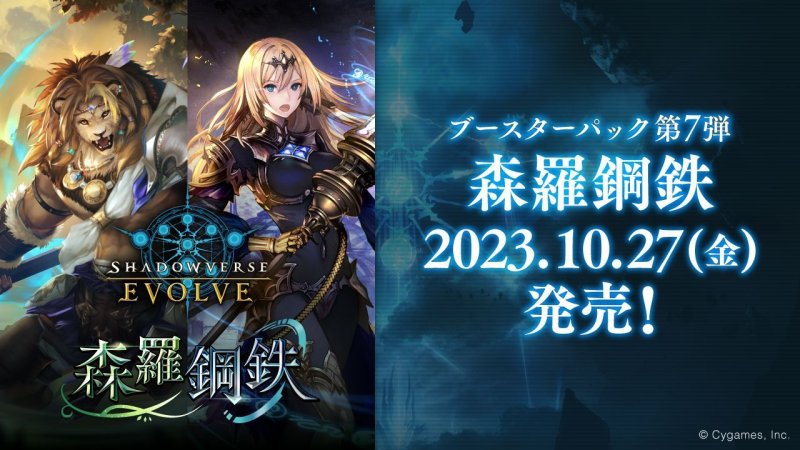 画像1: シャドウバース エボルヴ 7弾 森羅鋼鉄 ウィッチ SR・BR 各3枚ずつセット (1)