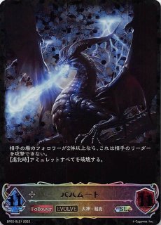 スーパーレジェンド BP07-SL02 回帰する抱擁・ラティカ EVOLVE - TCG