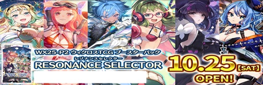 ブースターパック第13弾 天輪飛翔