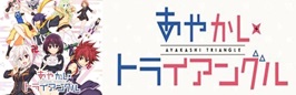 あやかし