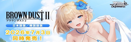 英雄の夜明け（ノーマル）