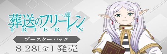 英雄の夜明け（ノーマル）