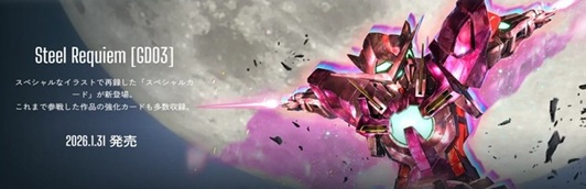 ブースターパック第13弾 天輪飛翔