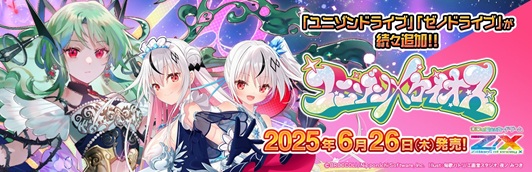 WXDi-CP02 ブルーアーカイブDIVA