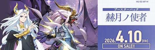 ラストクロニクル