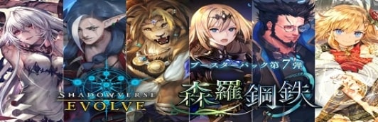森羅鋼鉄