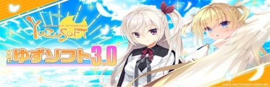 Ver.ゆずソフト3.0
