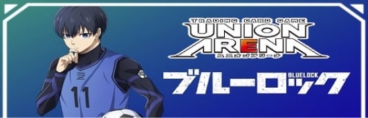 ブルーロック
