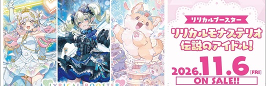 EXパック アイドルファンタジーフェスタ