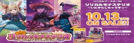 EXパック アイドルファンタジーフェスタ