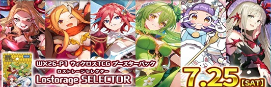 ブースターパック第13弾 天輪飛翔