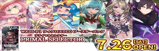 ブースターパック第13弾 天輪飛翔