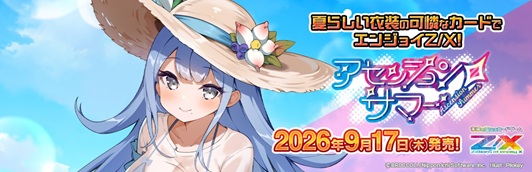 WXDi-CP02 ブルーアーカイブDIVA
